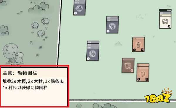 堆疊大陸動物圍欄怎么做 動物圍欄做法介紹