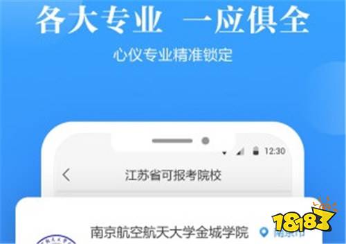 高考智能選志愿app下載
