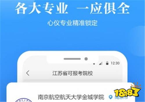 高考智能选志愿app下载