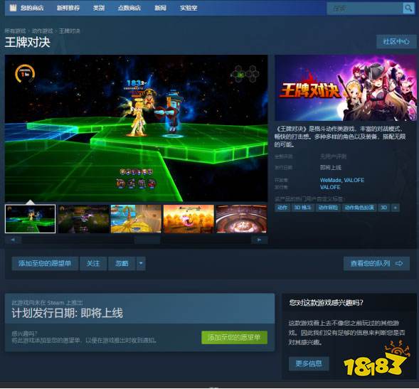 蛰伏五年,重回巅峰!经典动作对战网游《王牌对决》6.24登陆Steam