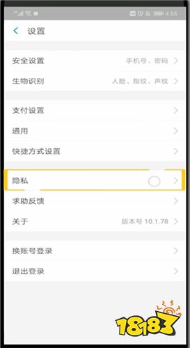 支付宝App下载10.2.70.8