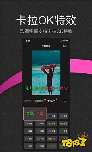 绘影大字版剪辑App