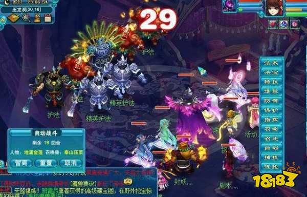 夢(mèng)幻西游平頂山怎么打 平頂山打法攻略