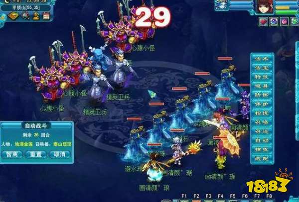 夢(mèng)幻西游平頂山怎么打 平頂山打法攻略