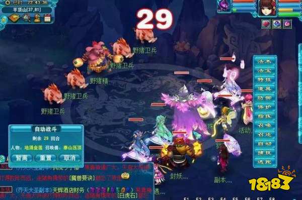 夢(mèng)幻西游平頂山怎么打 平頂山打法攻略