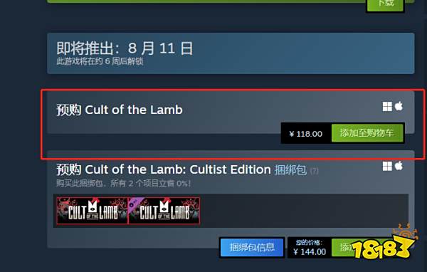 咩咩启示录steam多少钱 steam售价介绍
