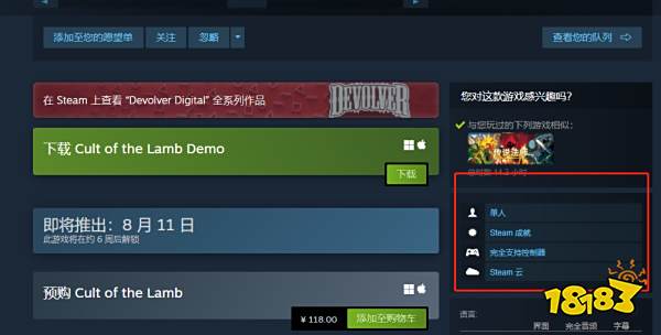 咩咩启示录可以联机吗 联机机制介绍