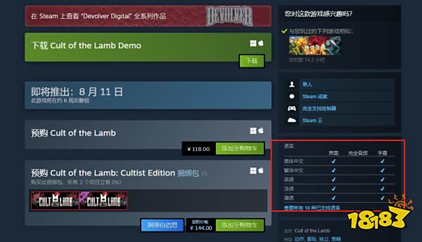 咩咩启示录有中文吗 支持语言介绍