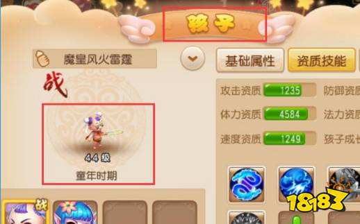 夢幻西游孩子怎么快速升級 孩子快速升級方法