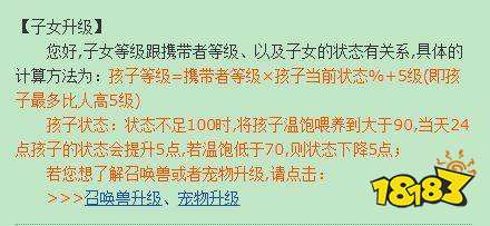 夢幻西游孩子成年后還需要養嗎 成年培養方法介紹
