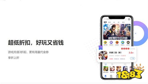 福利手游打折平台app排行榜 超低福利折扣手游app推荐