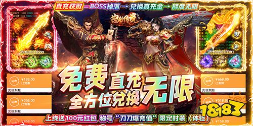 怒劍傳說破解版