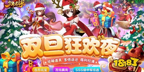 少年名將官網版手游
