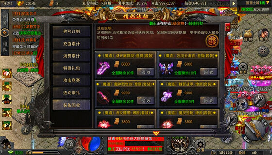 变态传奇sf开服表 新开变态传奇sf开服表