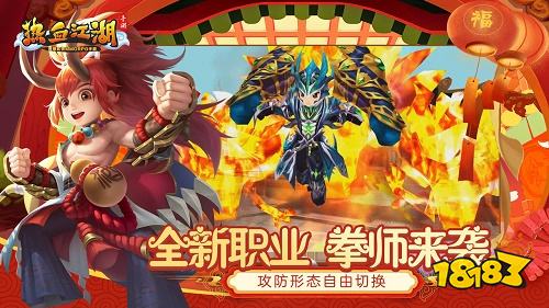 熱血江湖正版