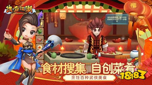 熱血江湖正版