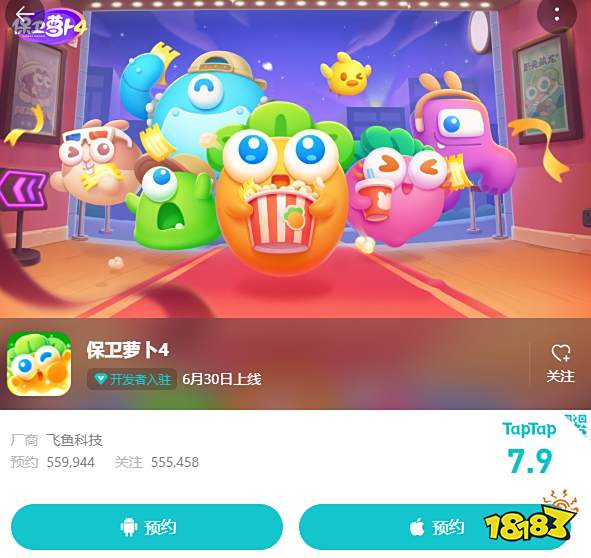 保卫萝卜4在哪里下载 安卓IOS下载分享