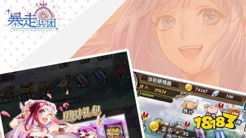 暴走兵团创角送万钻手游