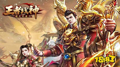王者战神遮天光速刀手游