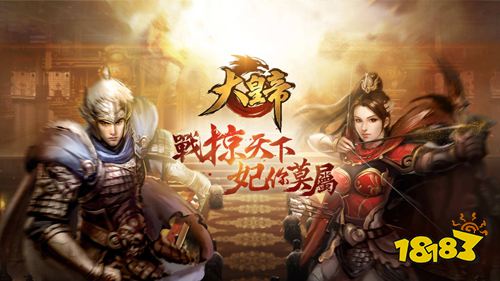 《大皇帝》新手入门攻略