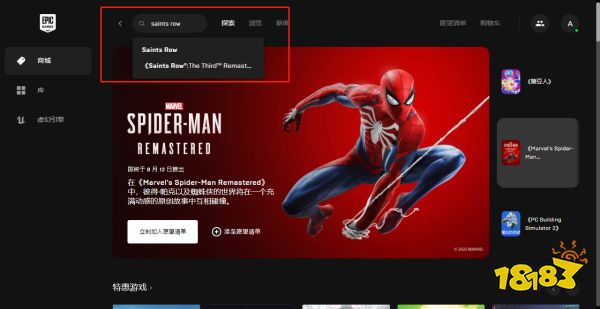 黑道圣徒重启版有中文吗 游戏中文设置方法介绍