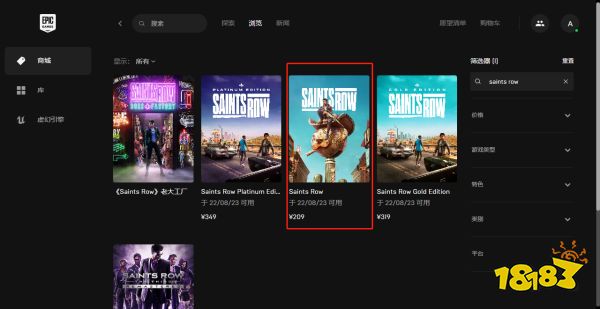 黑道圣徒重启版epic怎么搜 游戏epic搜索方法介绍