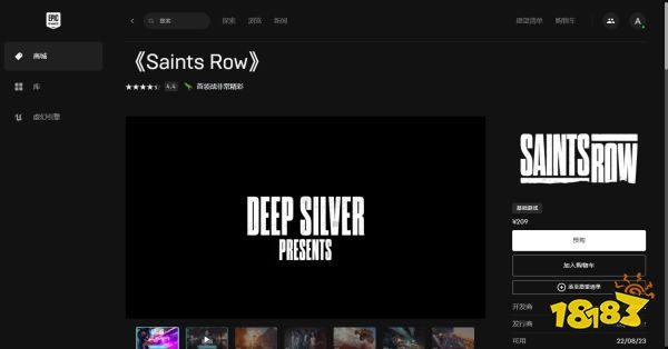 黑道圣徒重启版英文名是什么 游戏英文名介绍