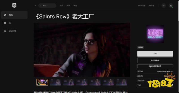 黑道圣徒重启版怎么捏脸 游戏捏脸方法介绍