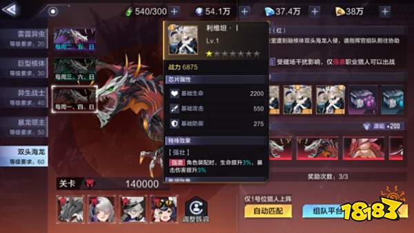 时空猎人3芯片获取方法有哪些 芯片获取方法介绍