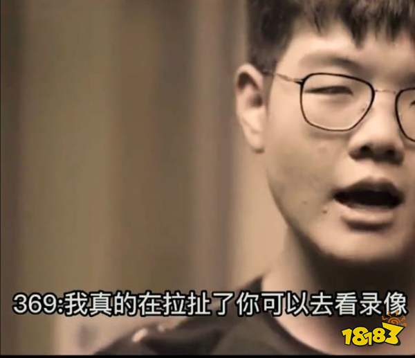 LOL369拉扯是什么梗 LOL369拉扯梗介绍