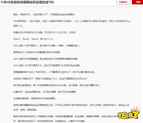 LOLtes48是什么梗 LOLtes48梗介绍