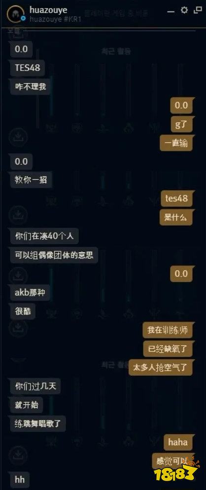 LOLtes48是什么梗 LOLtes48梗介绍