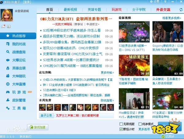 LOL换肤封多久 LOL换肤封禁处罚介绍