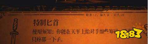 邪恶冥刻匕首有什么用 匕首作用介绍