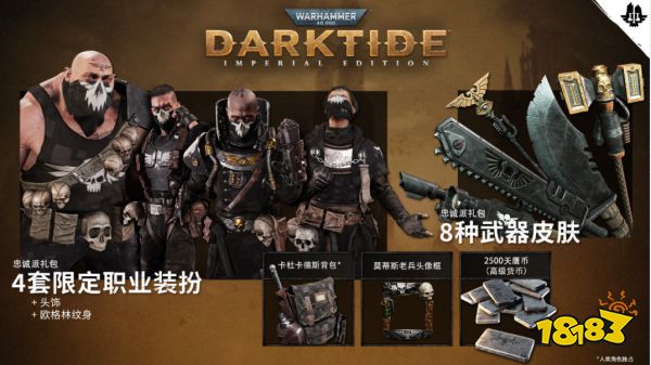 战锤40k暗潮帝国版与标准版有什么区别 帝国版内容一览