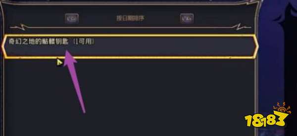 小緹娜的奇幻之地骷髏鑰匙怎么得 骷髏鑰匙獲得方式介紹