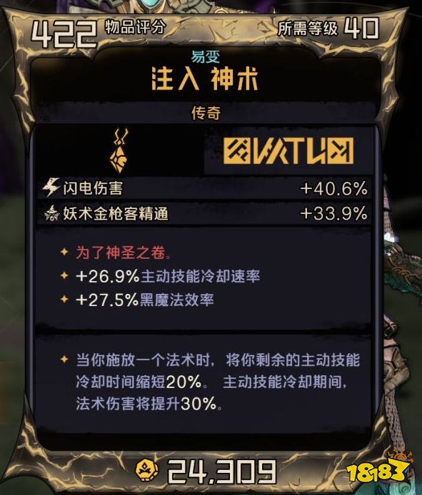小緹娜的奇幻之地迷蹤術士怎么玩 迷蹤術士十字刀加點推薦