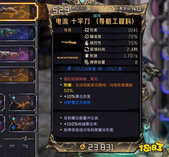 小緹娜的奇幻之地迷蹤術士怎么玩 迷蹤術士十字刀加點推薦