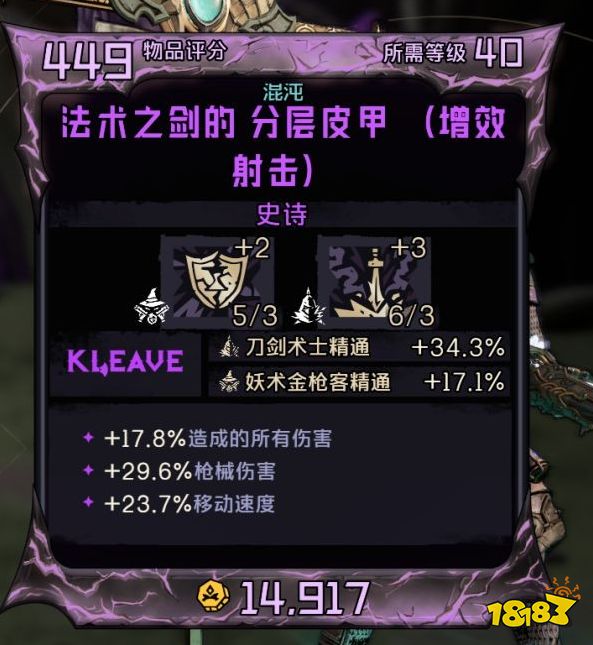 小緹娜的奇幻之地迷蹤術士怎么玩 迷蹤術士十字刀加點推薦