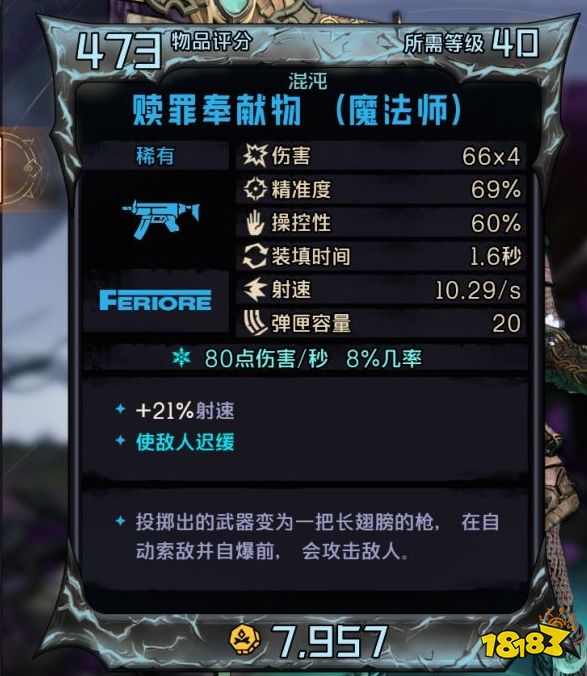 小緹娜的奇幻之地迷蹤術士怎么玩 迷蹤術士十字刀加點推薦