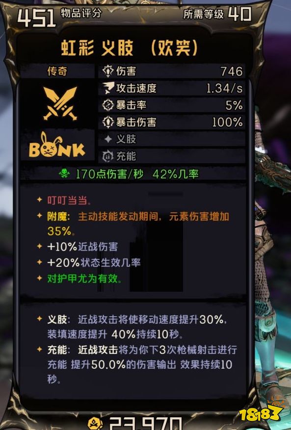 小緹娜的奇幻之地迷蹤術士怎么玩 迷蹤術士十字刀加點推薦