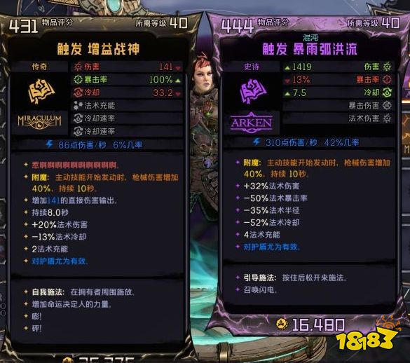 小緹娜的奇幻之地迷蹤術士怎么玩 迷蹤術士十字刀加點推薦
