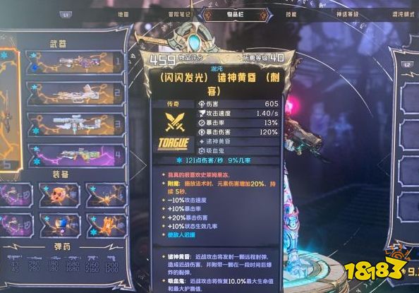 小緹娜的奇幻之地狂錘戰士怎么玩 狂錘戰士刷圖配裝推薦