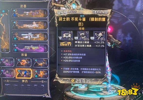小緹娜的奇幻之地狂錘戰士怎么玩 狂錘戰士刷圖配裝推薦