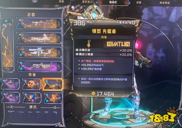 小緹娜的奇幻之地狂錘戰士怎么玩 狂錘戰士刷圖配裝推薦