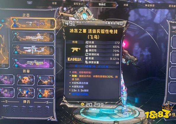 小緹娜的奇幻之地狂錘戰士怎么玩 狂錘戰士刷圖配裝推薦
