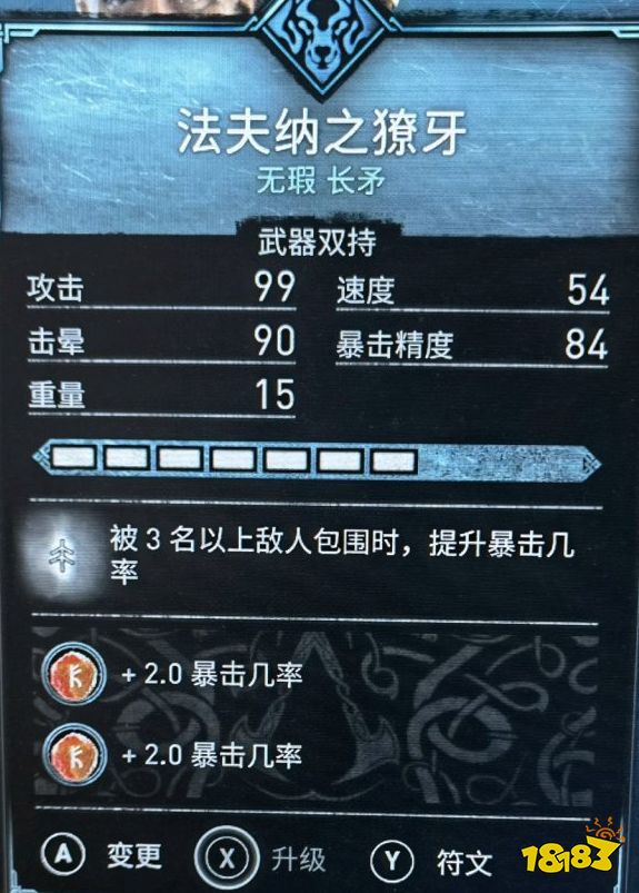 刺客信條英靈殿雙長(zhǎng)矛暴擊流怎么玩 雙長(zhǎng)矛暴擊流配裝分享
