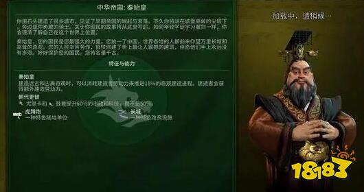 文明6秦始皇开局怎么玩 秦始皇开局玩法心得分享