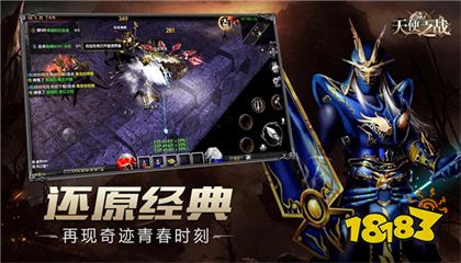 魔域奇迹官网手游下载