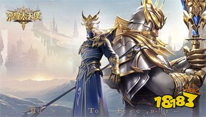 荣耀大天使无限钻石ios下载